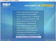 如何裝Win7系統(tǒng)？win7 u盤安裝百分百教程