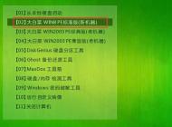 【pe裝系統(tǒng)】超簡單用U盤啟動PE裝系統(tǒng)教程(Win7/Win10)