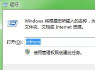 win7輸入法不見了怎么辦 輸入法如何重置