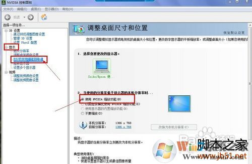 win7游戲不能全屏怎么辦