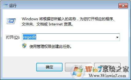 Win7如何修改注冊表的權(quán)限？Win7注冊表權(quán)限的修改方法