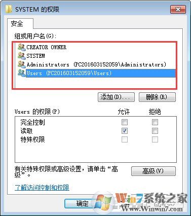 Win7如何修改注冊表的權(quán)限？Win7注冊表權(quán)限的修改方法