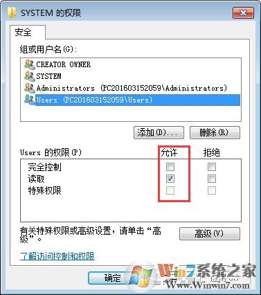 Win7如何修改注冊表的權(quán)限？Win7注冊表權(quán)限的修改方法