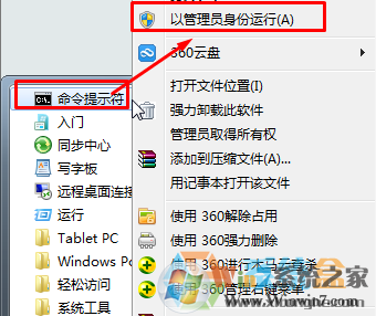 Win7系統(tǒng)kb3035583補丁無法卸載該怎么辦？強制刪除kb3035583補??！