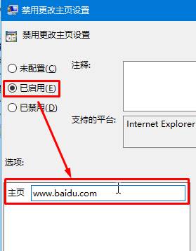 win7瀏覽器主頁(yè)被鎖定怎么辦？Win7ie主頁(yè)被鎖定修改不了的解決方法