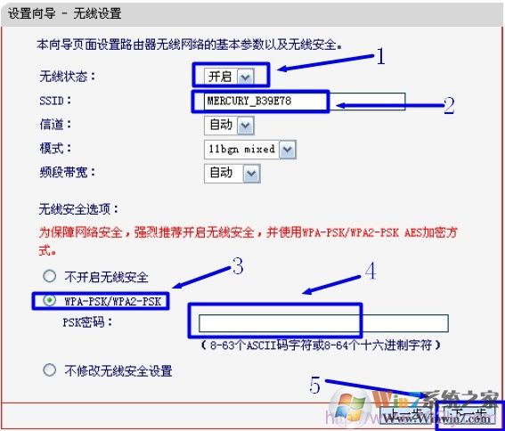 配置Mercury水星路由器上的無(wú)線網(wǎng)絡(luò)