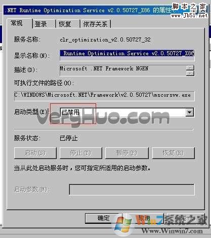 mscorsvw.exe是什么進(jìn)程，如何關(guān)閉禁止mscorsvw.exe