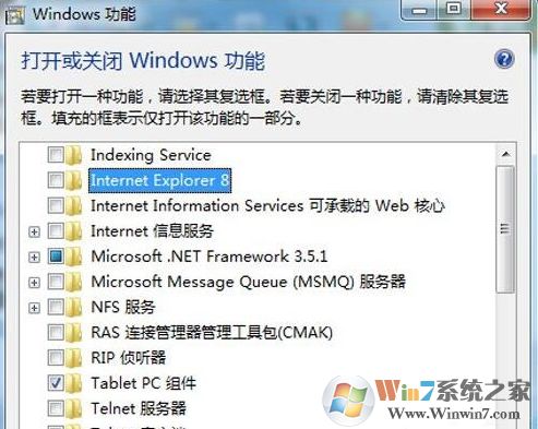 win7系統怎么卸載ie8瀏覽器