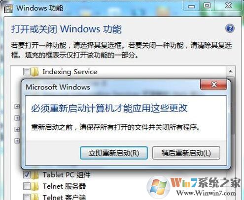 win7系統怎么卸載ie8瀏覽器