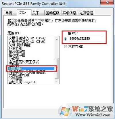 win7系統(tǒng)如何更改mac地址