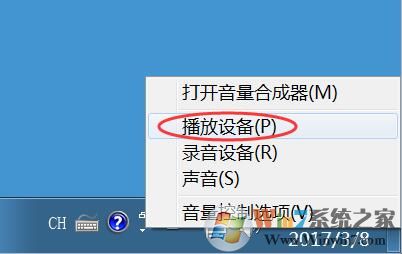 win7電腦音箱只有一個(gè)響如何解決？