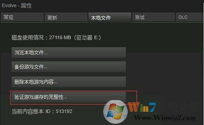 steam玩《進(jìn)化Evolve》閃退怎么辦？