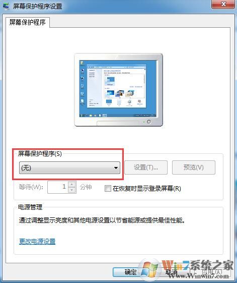 Win7系統(tǒng)看電影經(jīng)常自動退出全屏的解決方法