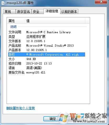 msvcp120.dll下載| msvcp120.dll 64位&32位官方版