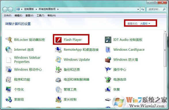 win7如何禁止Adobe Flash Player自動更新？禁止Flash Player自動更新教程