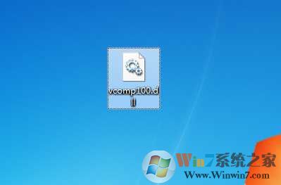 vcomp100.dll下載|vcomp100.dll 64位&32位官方版