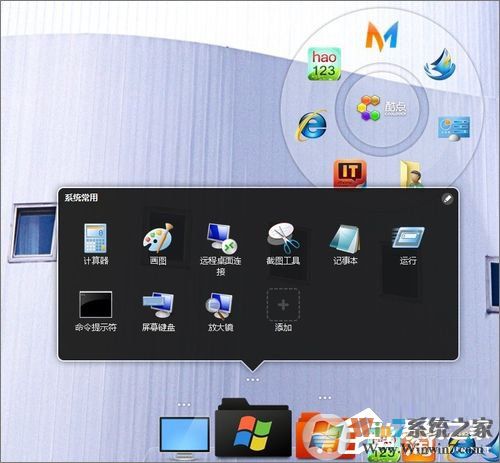 Win7怎么美化桌面？Win7桌面美化的方法