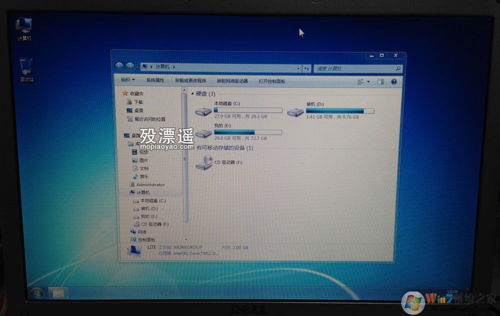 Windows7終極純凈版x86，239MB