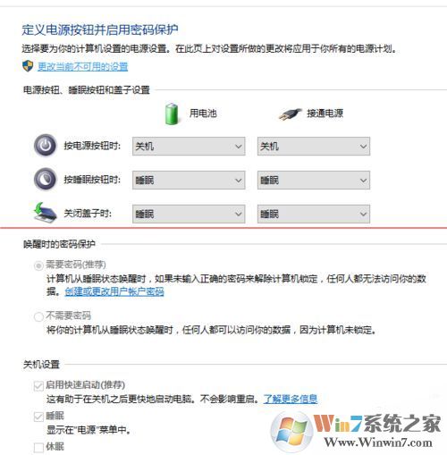 升級(jí)win10后開機(jī)無(wú)法輸入密碼按鍵失靈解決方法