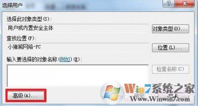 Win7錯(cuò)誤1079 解決辦法