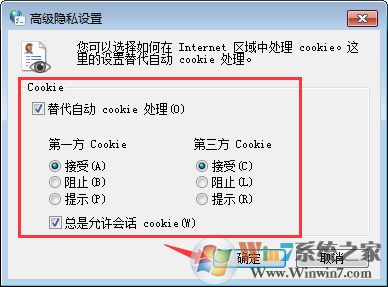 Win7系統(tǒng)如何啟用瀏覽器的cookie功能？