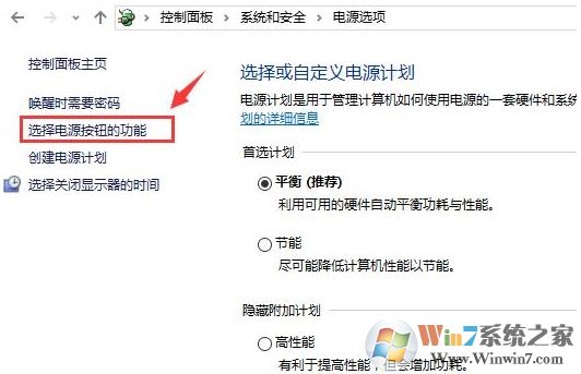 Win10系統(tǒng)如何開啟快速啟動功能？