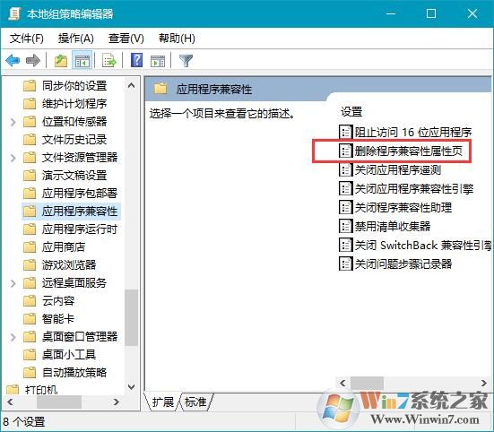 win10程序?qū)傩詻](méi)有兼容性選項(xiàng)怎么辦？