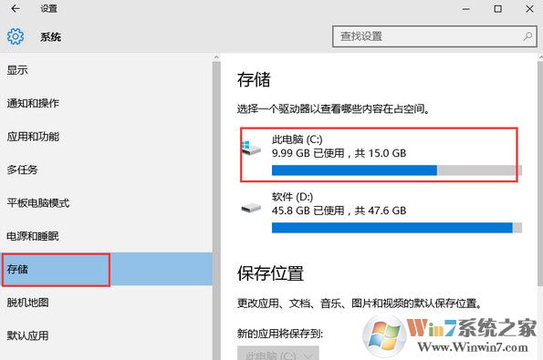 Win10系統(tǒng)c盤可用空間越來越小怎么辦？