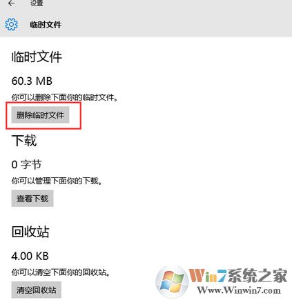 Win10電腦c盤可用空間越來越小如何解決？