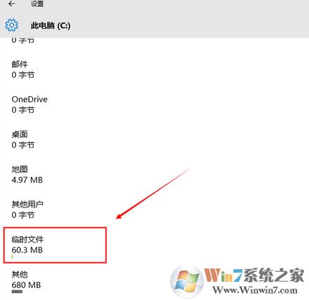 Win10系統(tǒng)c盤可用空間越來越小怎么辦？