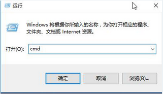 Win10系統(tǒng)如何清理DNS緩存