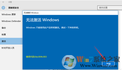 win10激活