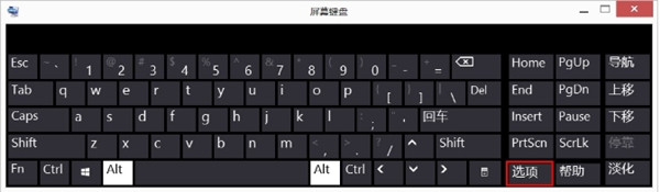 Win7電腦數(shù)字鍵盤無法開啟怎么辦？ numlock鍵失靈