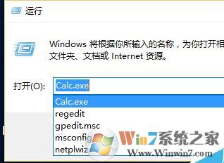 win10系統(tǒng)清除運行記錄的方法