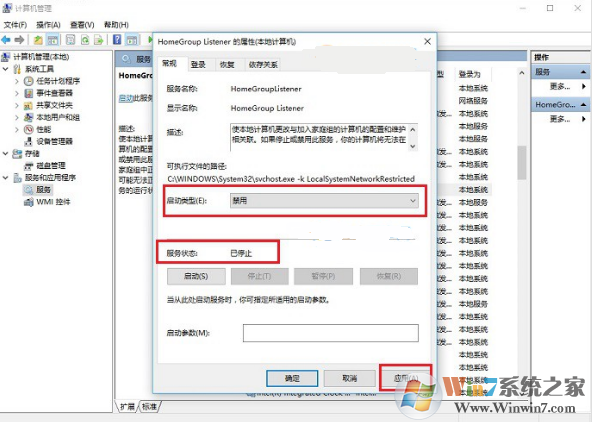 win10家庭組有什么用？可以關(guān)閉嗎？