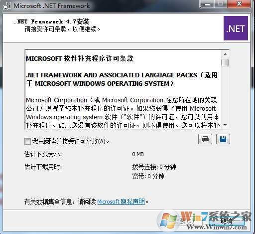 .Net framework 4.7離線安裝包