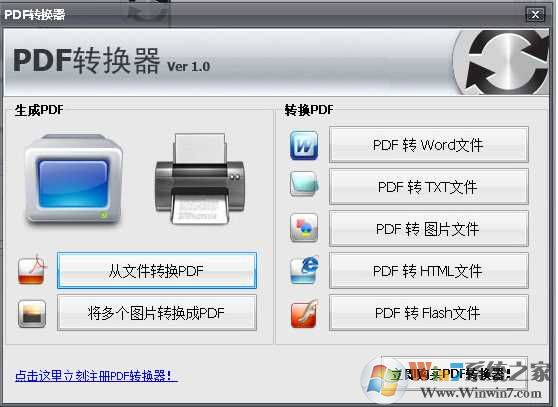 pdf轉jpg|萬能pdf轉換器V4.0全能破解版