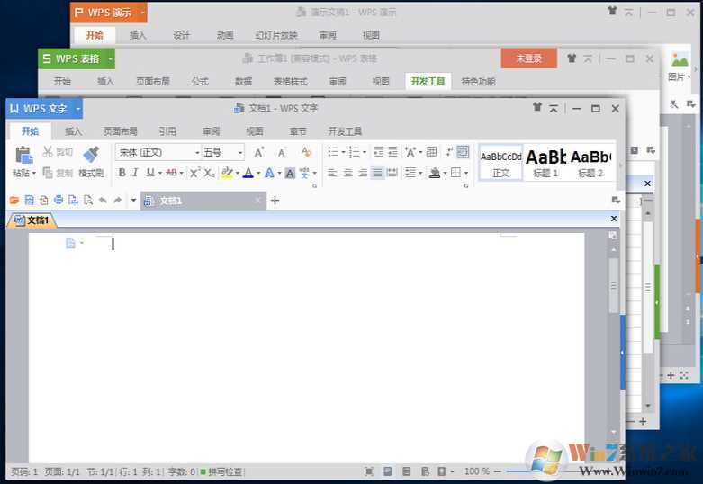 WPS Office 2016免費版(綠色去廣告v10.1.0.7311