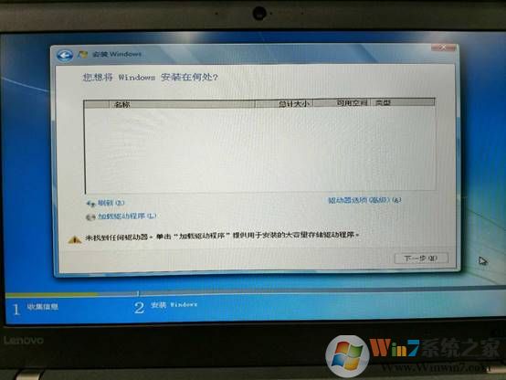 Win7系統(tǒng)識別不到Nvme硬盤