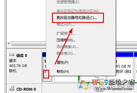 Win7激活提示＂系統(tǒng)保留分區(qū)未分配驅(qū)動(dòng)器號(hào)＂的解決方法