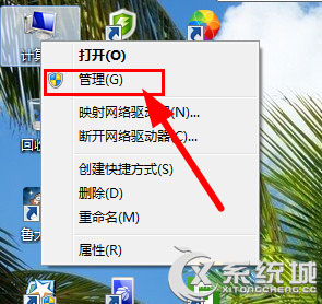 Win7激活提示＂系統(tǒng)保留分區(qū)未分配驅(qū)動(dòng)器號(hào)＂的解決方法