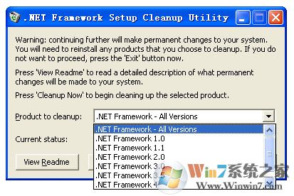 .Net Framework卸載工具(Cleanup Tool) 綠色版