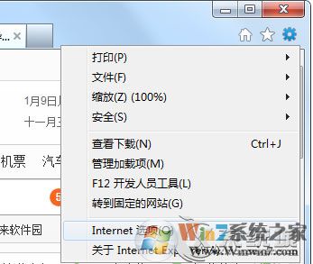 Win7打開英雄聯(lián)盟提示證書過期或無效的解決方法