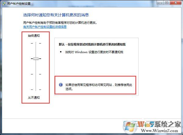 Win7安裝軟件需要管理員權(quán)限的解決方法