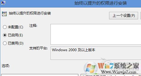 Win8.1無(wú)法安裝msi軟件提示2502、2503錯(cuò)誤怎么解決？