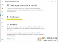 Win10 Windows defender提示“健康狀況報(bào)告不可用”的解決方法