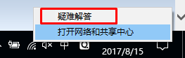 win10系統(tǒng) Ipv6無網(wǎng)絡(luò)訪問權(quán)限的解決方法