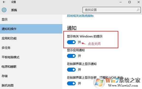 windows系統(tǒng)通知