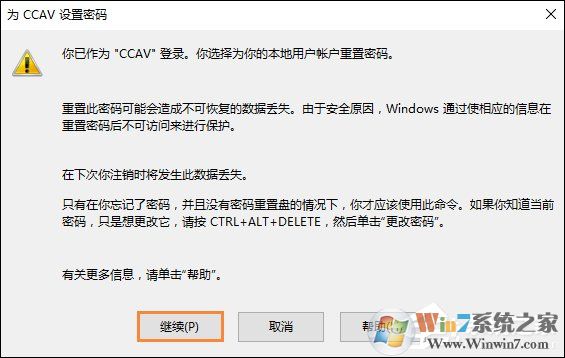 Win10怎么取消開機(jī)密碼？Win10如何跳過開機(jī)密碼？