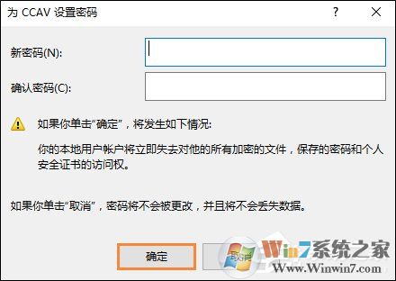 Win10怎么取消開機(jī)密碼？Win10如何跳過開機(jī)密碼？